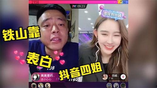 爆料铁山靠视频,一场网络爆红的背后真相