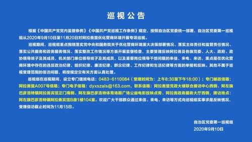 阿拉善盟爆料案件最新进展,案情明朗化，关键证据浮出水面